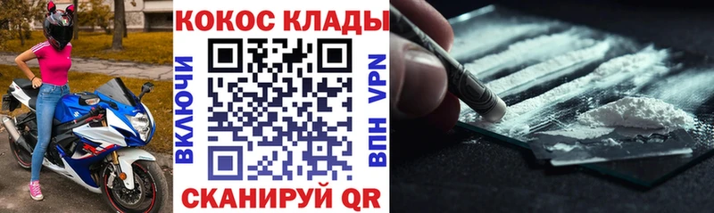 Купить Ленинск-Кузнецкий Cocaine FishScale