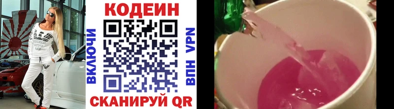 Купить закладки  Ленинск-Кузнецкий  Кодеиновый сироп Lean Purple Drank 