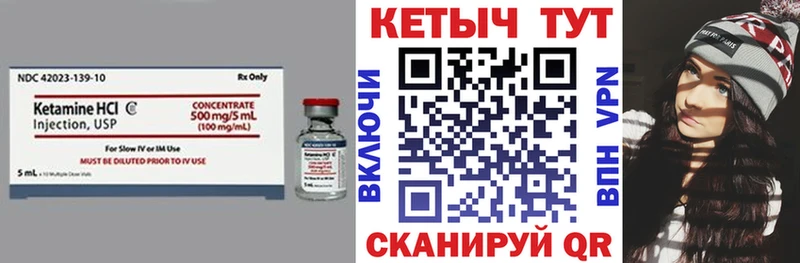 КЕТАМИН ketamine  Купить где  Ленинск-Кузнецкий 