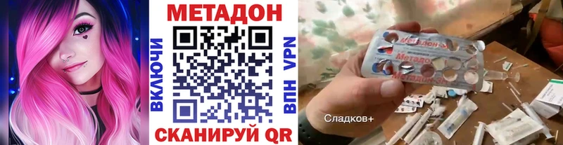 Купить где  Ленинск-Кузнецкий  МЕТАДОН methadone 